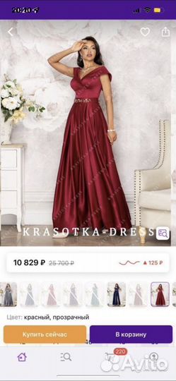 Вечернее платье