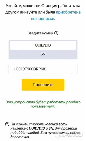 Яндекс станция 2 объявление продам