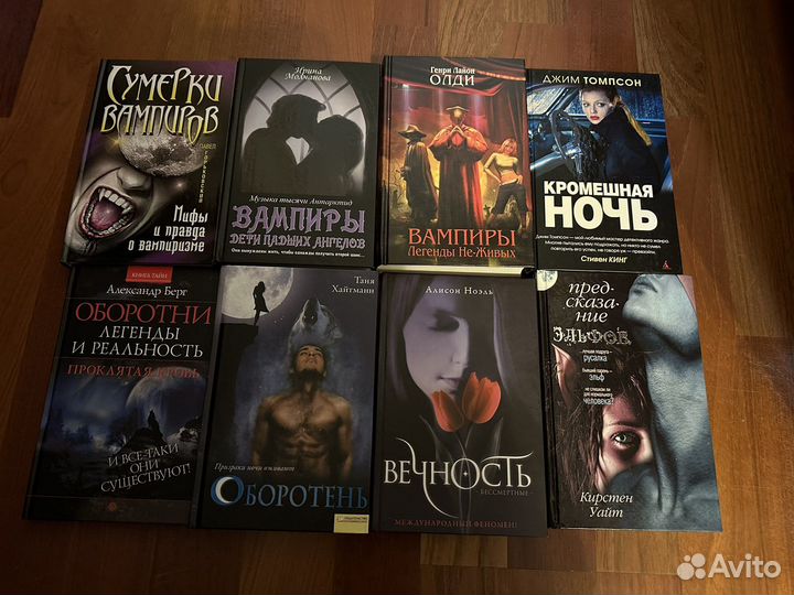 Книги вампиры оборотни