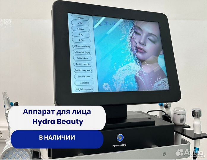 Аппарат для лица Hydra Beauty