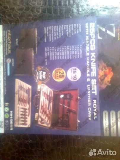 Набор ножей, вилок