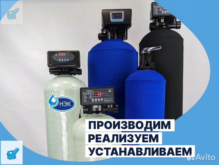 Фильтр обезжелезивания для дома