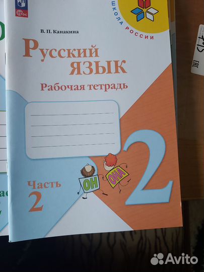 Комплект рабочих тетрадей 2 класс