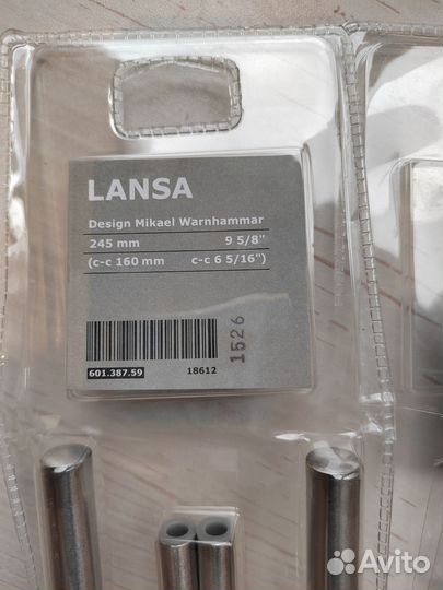Ручки икеа lansa