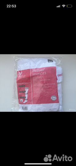 Компрессионные чулки