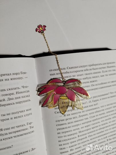 Закладки для книг