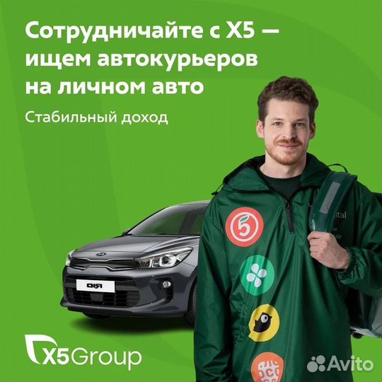 Автокурьер, вело-курьеры и пешие курьеры