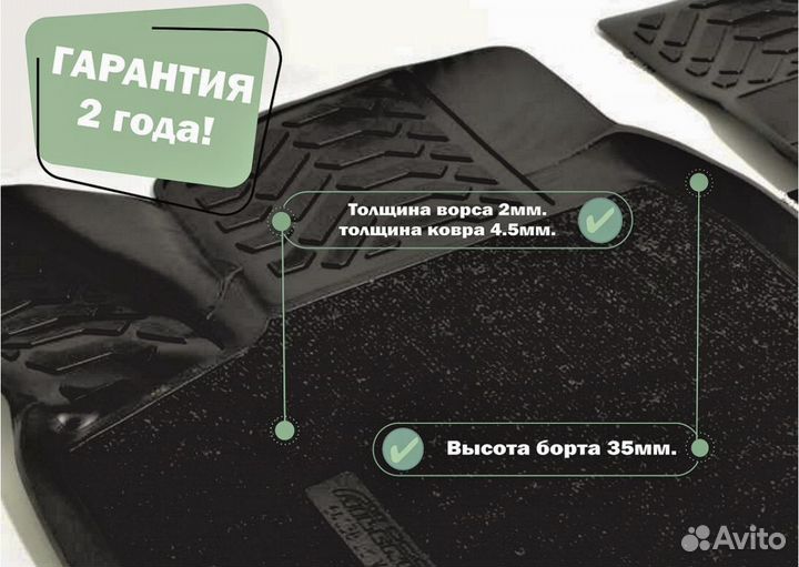 Ковры Nissan Tiida 2004-14 ворс 3D высокий борт