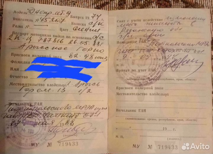 Мотоцикл Днепр Мт-9