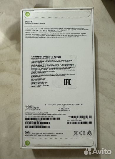 iPhone 15, 128 ГБ