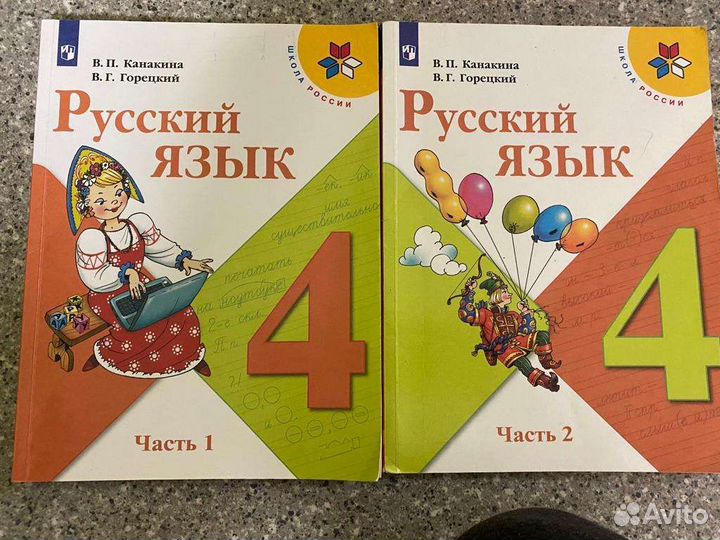 Учебники 1-4 класс