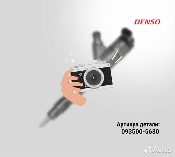 Форсунка denso093500-5630