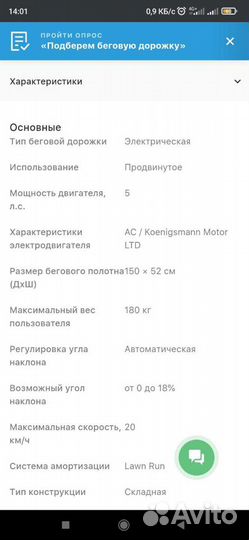Беговая дорожка Koenigsmann model S1.0