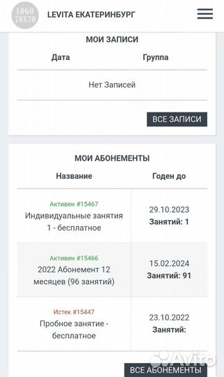 Абонемент в студию растяжки