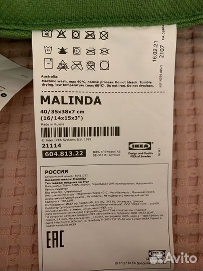 Подушки сидушки на стулья IKEA malinda