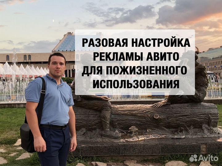 Авитолог / услуги авитолога