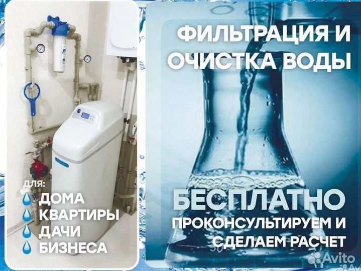 Фильтрование воды / система фильтрации воды
