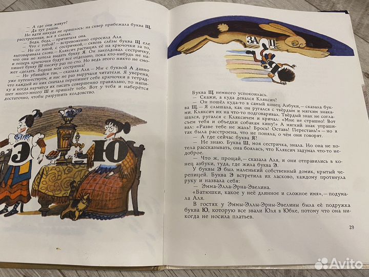 Книга И. Токмакова - Может, нуль не виноват