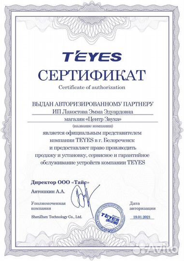 Штатная магнитола Teyes Opel Astra H (Низ)