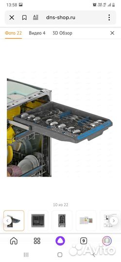 Посудомоечная машина electrolux 45