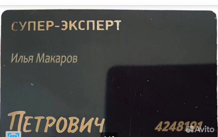 Подарочная карта