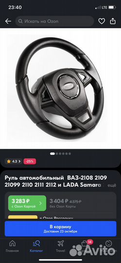 Руль 2114 2109 2108 2115 2113