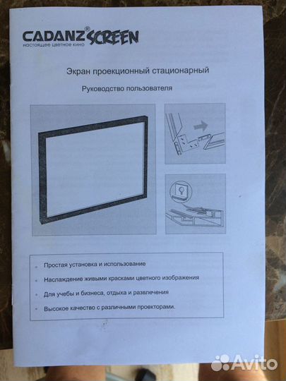 Отличный экран для проектора