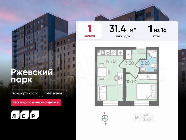 1-к. квартира, 31,4 м², 1/16 эт.