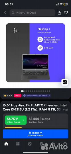 Ноутбук Flaptop