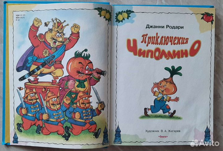 Детские книжки