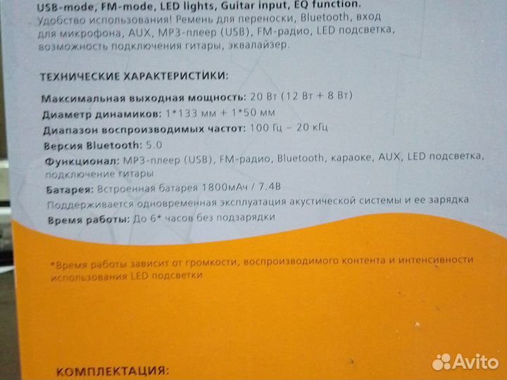 Smartbuy sbs990 колонка 20Вт