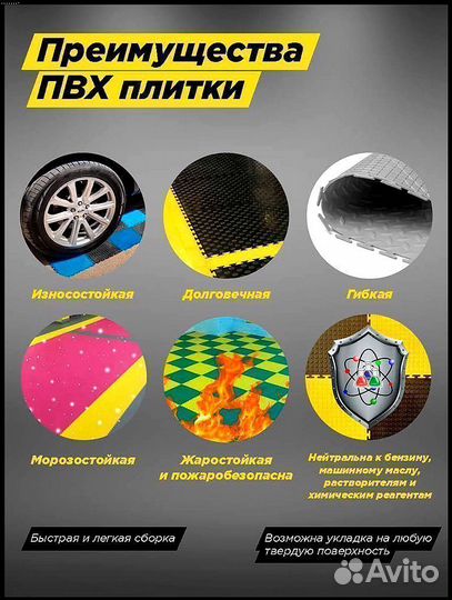 Модульный настил для гаража