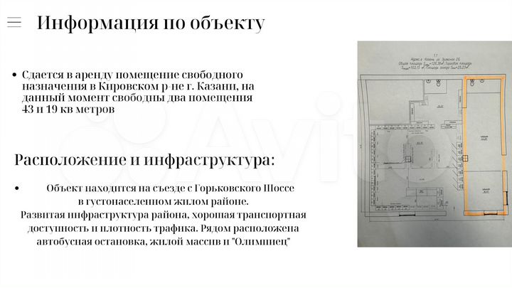 Свободного назначения, 62 м²