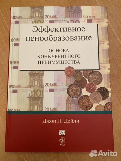Основа конкурентного преммущества.Джон Л Дейли