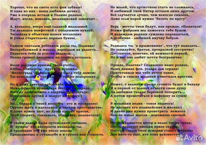 Стихи на заказ - креативно, душевно и грамотно