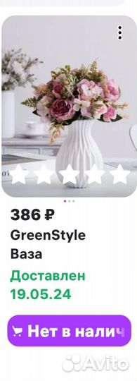 Ваза с цветами