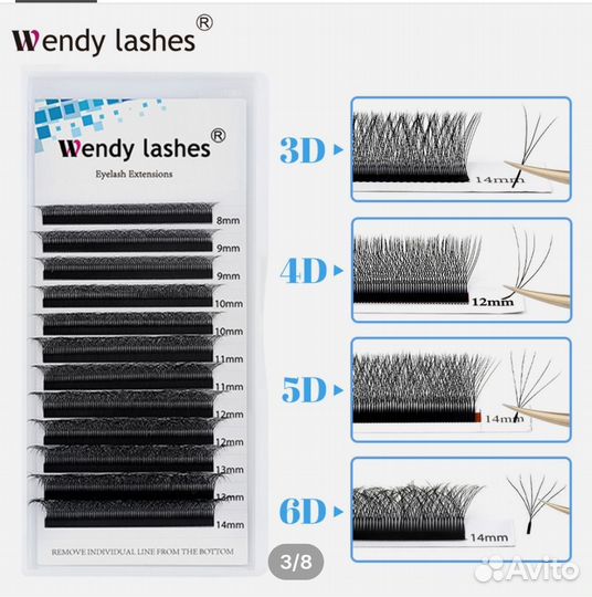 Готовые Пучки для наращивания ресниц