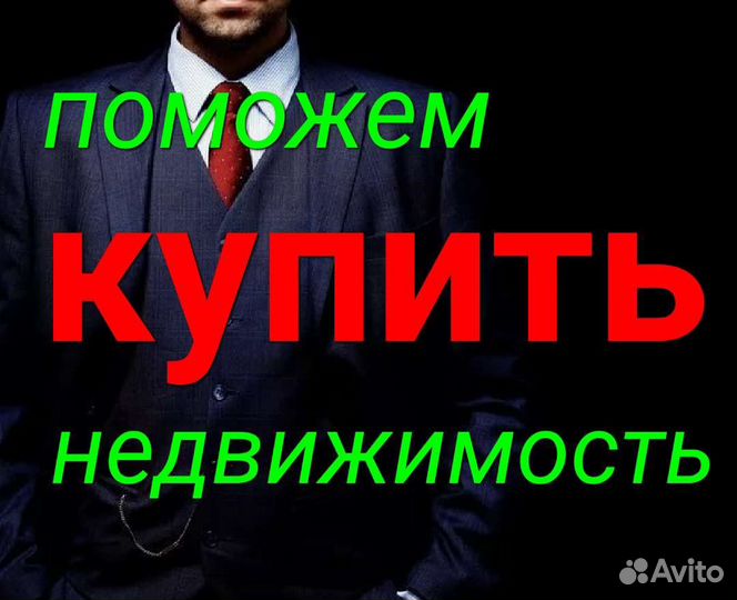 Агентство недвижимости 