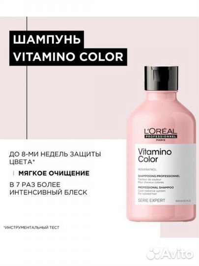 Шампунь Loreal professional