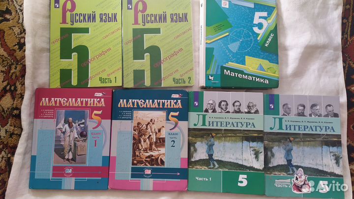 Учебники 5 класс