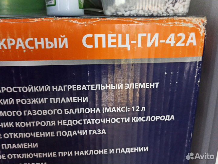 Обогреватель газовый, инфракрасный спец-ги-42А