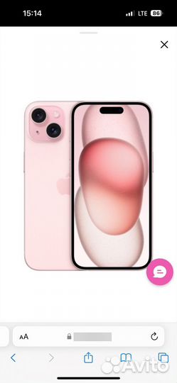 iPhone 15, 128 ГБ
