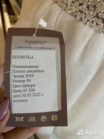 Свадебное платье
