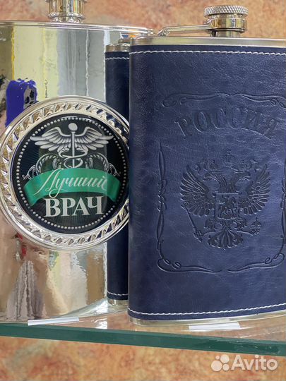 Фляжка подарочная