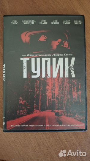 Двд диски с триллерами