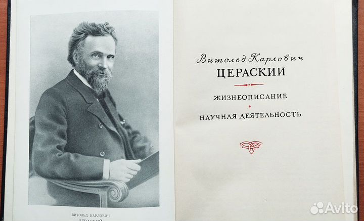 1953: труды Цераского - русский классик астрономии