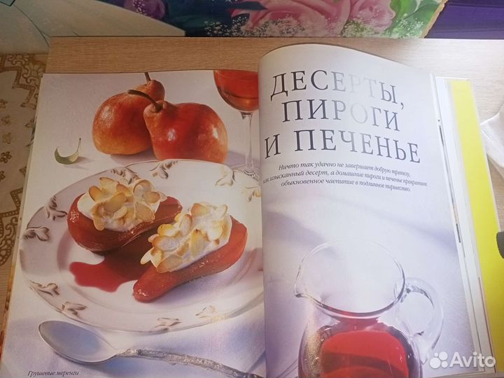 Книга по кулинарии