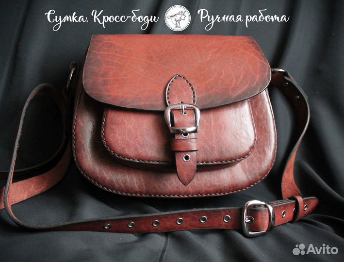 Сумка женская, Коньяк с шоколадом, кросс-боди, крс