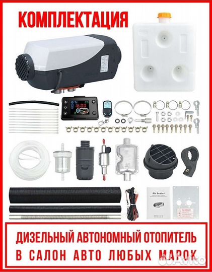 Автономка 12в