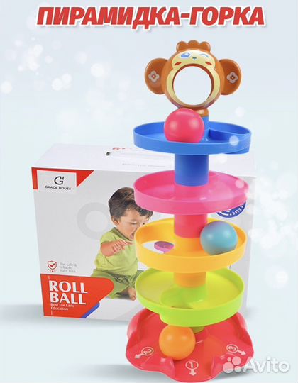 Развивающие игрушки Горка для малышей